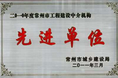 二0一0先進單位