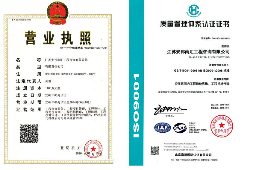 資質(zhì).jpg 資質(zhì).jpg